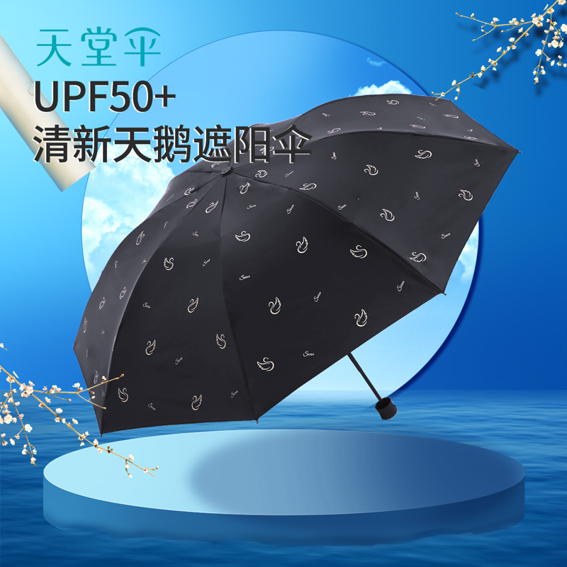 天堂伞 双层黑胶防晒三折晴雨伞 天猫优惠券折后¥36.9包邮(¥49.9-13)多色可选 天堂伞 双层黑胶防晒三折晴雨伞 天猫优惠券折后¥36.9包邮(¥49.9-13)多色可选