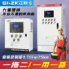 Positive frequency conversion water supply cabinet, one use, one preparation, three-phase, 380V, one tow, two 3 4 5 5 7 5 11 15 22kw