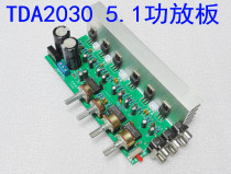 TDA2030 5 1 channel power amplifier board audio fever finished Board heavy bass output imported integrated