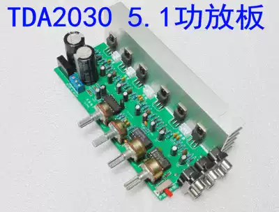 TDA2030 5 1 channel power amplifier board audio fever finished Board heavy bass output imported integrated