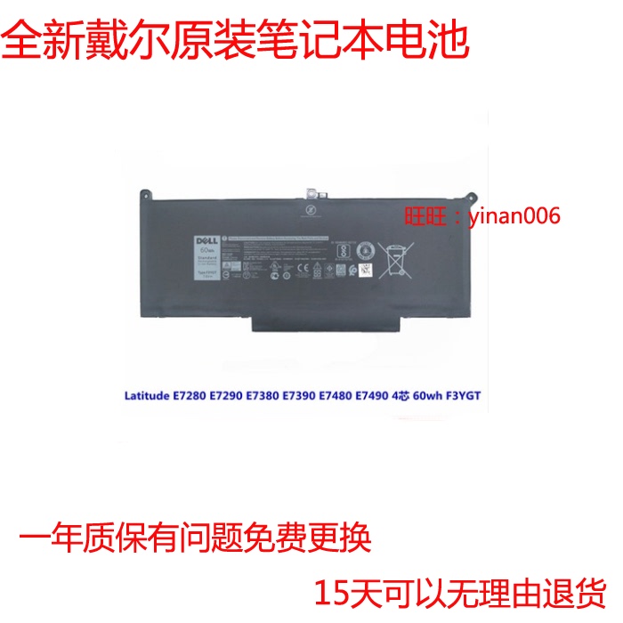 Original Dell E7280 7380 7290 7390 7480 7490 F3Ygt P28S Battery P73G