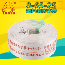 Sanjiangtuoyu fire hose 8-65-25 fire box equipment accessories watering pipe bag plastic 3C certification 2 5 inches