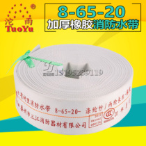 Sanjiangtuoyu fire hose 8-65-20 rubber thickened anti-high pressure wear-resistant 2 5-inch antifreeze canvas water pipe bag