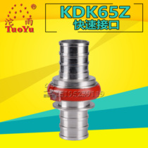 Sanjiang Tuoyu KDK65Z fire hose quick interface 2 5 inch fire truck accessories card type medium pressure straight plug