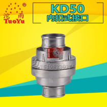 Sanjiangtuoyu fire hose interface KD50mm 2 inch National standard buckle card water pipe joint Agricultural equipment