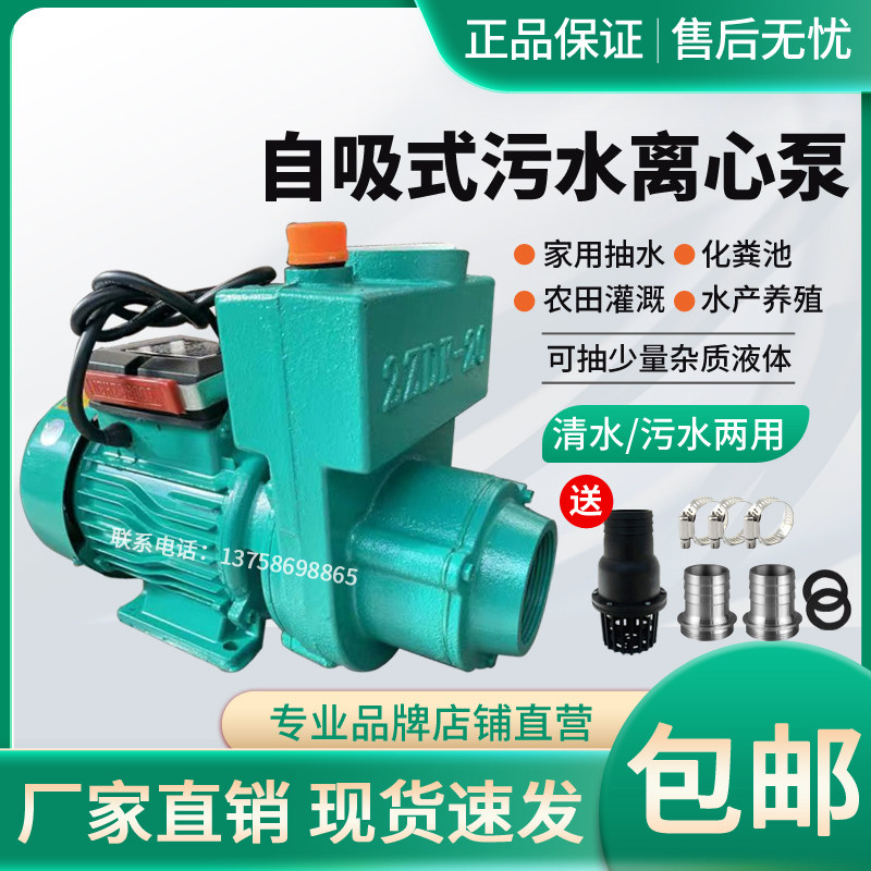 ZDK self-priming septic tank sewage pump New centrifugal pump for home 220v high flow high lift sewage cast iron