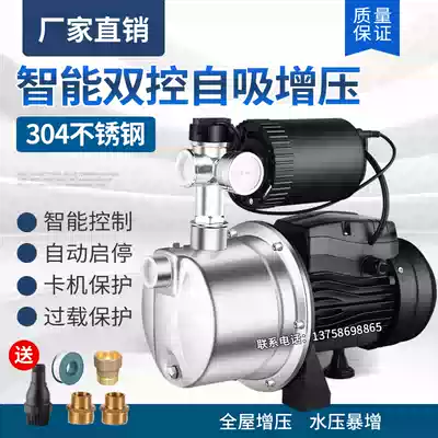 Self-priming pump household tap water automatic intelligent jet pump stainless steel booster pump 220V well water pump