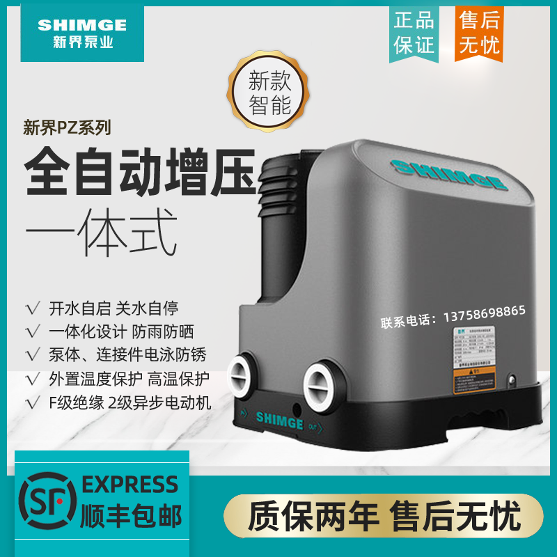 New boundary pump PZ home automatic tap pump pressurized pump intelligent silent pipe pressurization pump