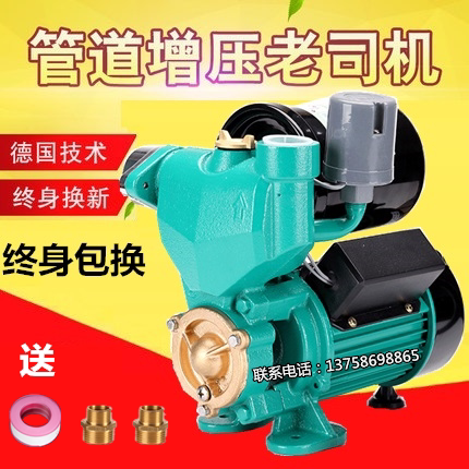 Booster pump pipe self-priming pump Home automatic mute cold and hot water tap water pressurised water pump 220V