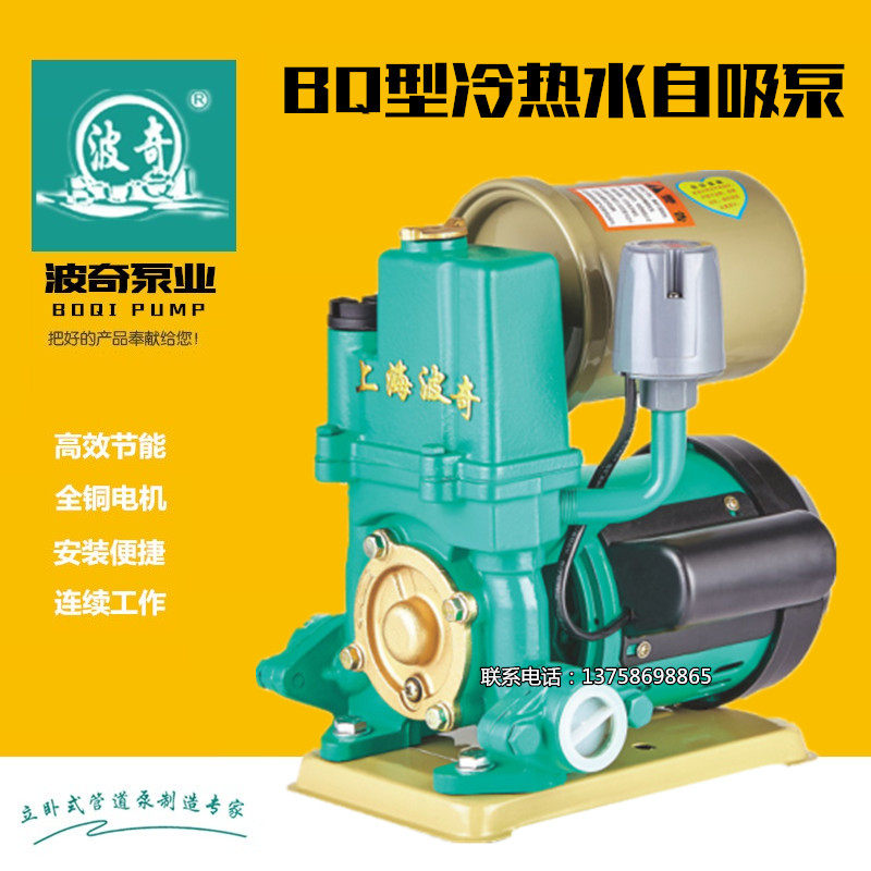 Home Fully Automatic Self-Priming Pump Hot Water Water Tower Solar Booster Pump Water Pump Suction Pump