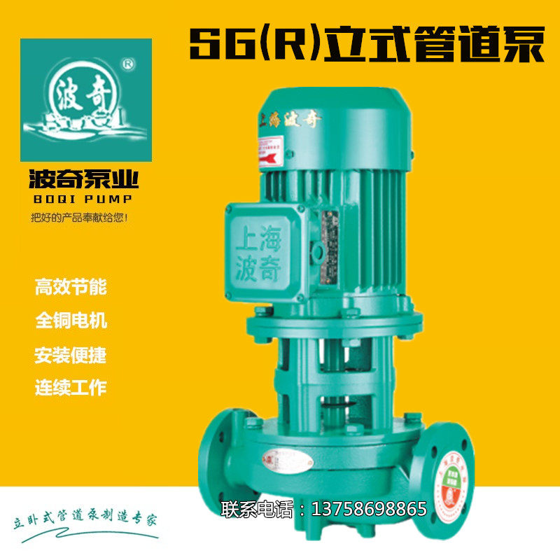 Podge 40SG SGR-9-30 Cold water Hot water Pipe pump circulation pump old supercharge pump 220 380V