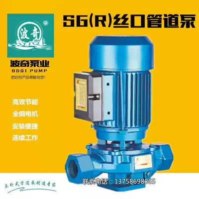Shanghai Boqi hot water type single-stage single suction nozzle pipeline pump centrifugal booster pump Boiler Circulating pump booster pump