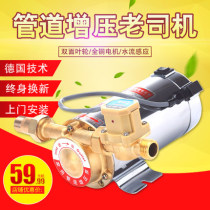 Automatic tap water booster pump Household solar water heater water pump Silent booster pump Pipeline pressurized pump