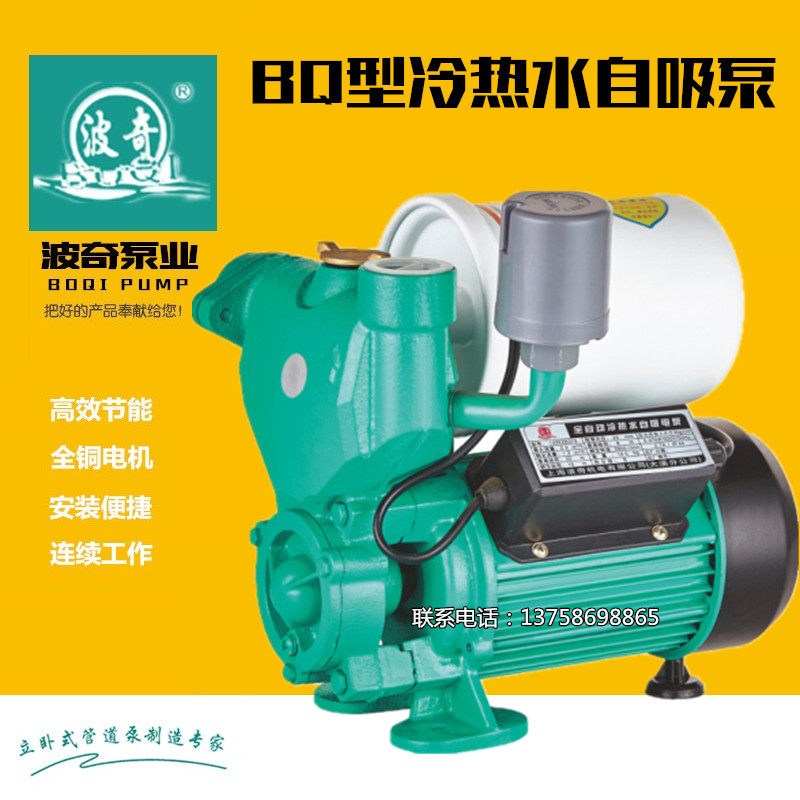 Home Fully Automatic Cold And Hot Water Self-Priming Pump Piping Solar Booster Pump Pressurized Well Water Tap Water Pump