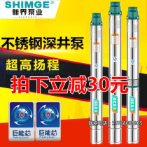 New Territories stainless steel deep well pump 2 4 6 square agricultural irrigation pump 220V household well water lifting submersible pump