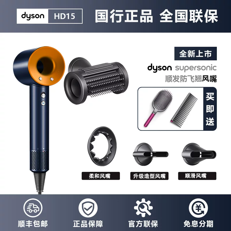 Дайсон/Dyson Guo Xingxing Genuine HD15 Hair Rubbing Habilites High Power Не вредит волосы фен