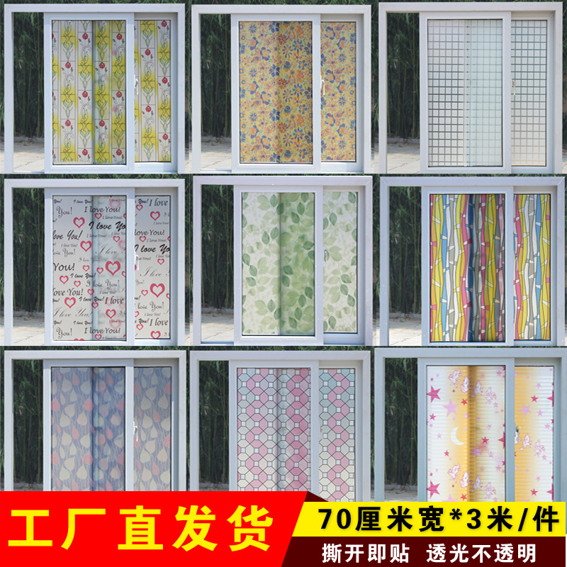 Glass sticker window paper scrub transparent bedroom makeup room window blossom bathroom door and window bedroom shade