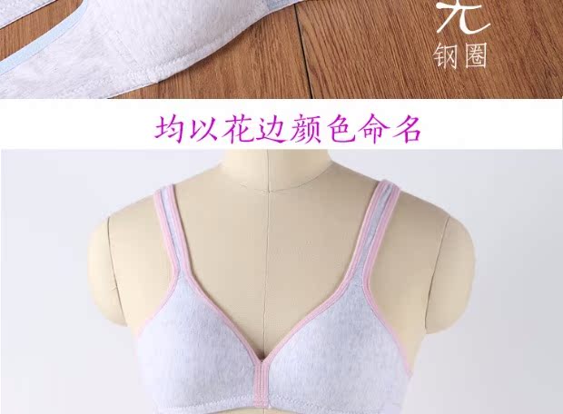 8870 cô gái áo ngực không có vành phát triển học sinh trung học cơ sở BRA cotton cotton ba ngực nhỏ ngực AB vượt qua áo ngực