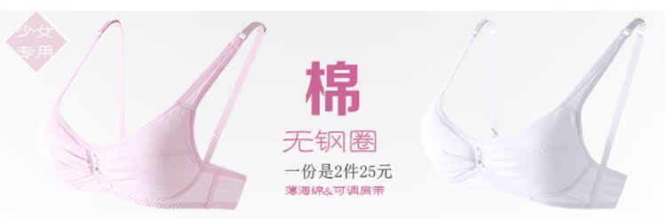 Áo ngực nữ 2 mảnh không viền bông học sinh trung học cơ sở trường trung học phát triển ngực nhỏ đồ lót mỏng phần chống sương áo ngực hở lưng