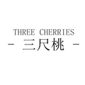 三尺桃