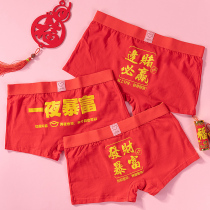  Pure cotton mens underwear boxer shorts Cotton big red four-sided shorts married youth personality trend