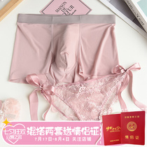 Lovers Briefs Summer New Ice Silk Scarless Comfort Sensation Lace Strap A Couple of Men and Women Pure Desire Suits