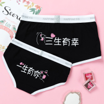 2-pack couple underwear cotton set sexy men and women double cute personality underwear creative gift confession