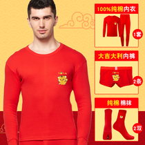 Ben Ming year set thermal underwear men's red cotton loose autumn clothes pants socks 6 combination