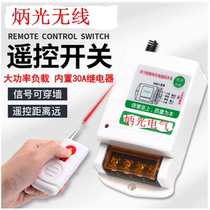Remote control switch 220v380v water pump wireless high-power remote control water pump power smart controller switch