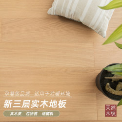 New three-layer solid wood flooring Oak black walnut log color milk white ENF grade factory direct For Home Environmental-Friendly