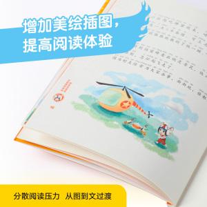 舒克贝塔与皮皮鲁 注音版桥梁书：舒克贝塔与皮皮鲁 郑渊洁 著 6-12岁 预售 11月中旬发货 童话大王郑渊洁家喻户晓的经典 中信童书