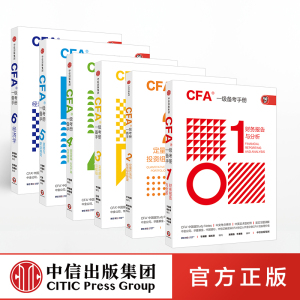 CFA一级备考手册（套装共6册）于海颖 许国庆 著 教材财务报告与分析2019年CFA考纲及官方教材编写