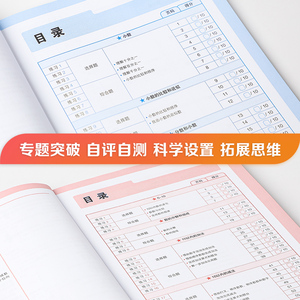 【8-10岁】新加坡数学攻克版 中阶版（套装5册）陈宇文等著 提升孩子计算应用逻辑推理空间想象分类归纳统计等多重数学能力中信
