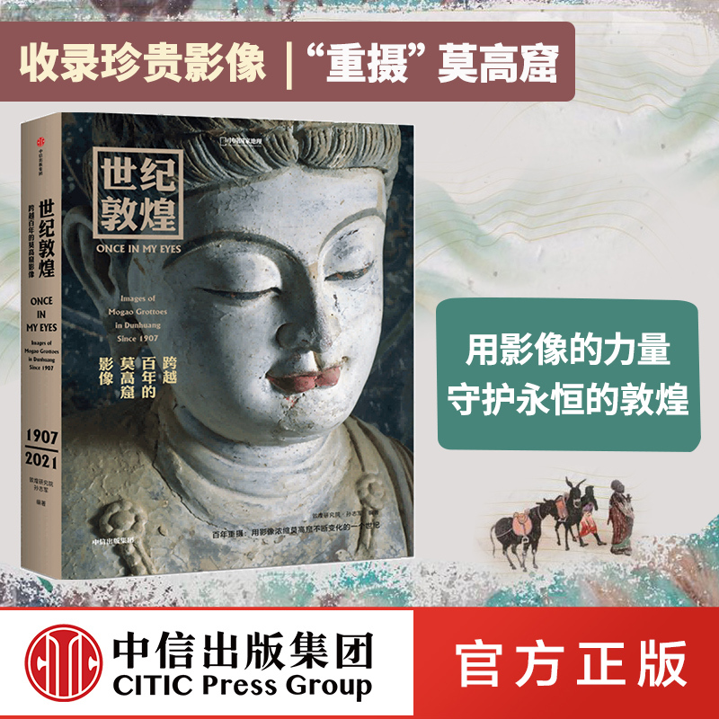 Century-Old Dunhuang: Images of the Mogao Caves Spanning a Century. Free Shipping. Written by Sun Zhijun. the Dunhuang Academy's Cultural Heritage Photographer Took 14 Years to Create Images Showcasing the Mogao Caves. Citic Genuine Edition