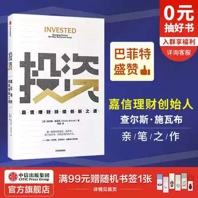 Investing in Schwab Financial Continued Innovation Way Charles Schwab praised Buffett's dilemma of innovators. The author strongly recommends business strategy investment insights and life in the entrepreneurial process.