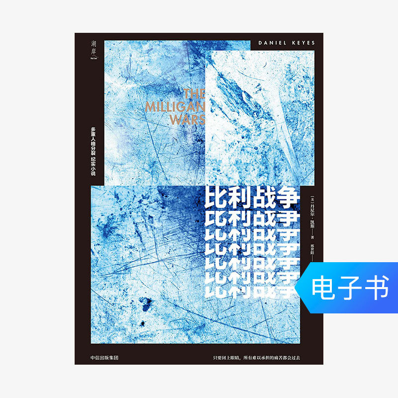 (E-book sales do not return and do not exchange) Billy War