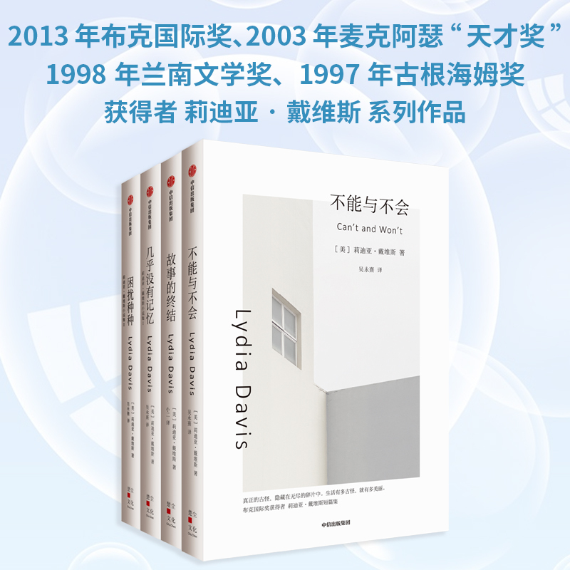 The Lydia Davis Series (Set of 4 Books) by Lydia Davis, the Inventor of the New Form of Short Stories, Winner of the Booker International Prize, Citic Press Group, Genuine Edition