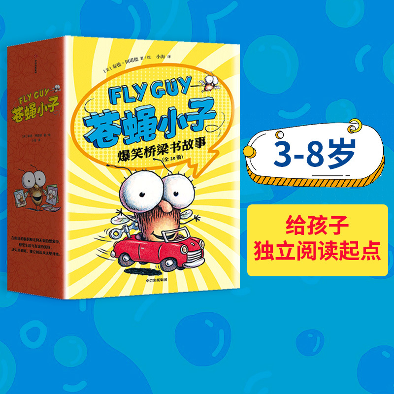 [3-8 Years Old] Fly Guy Hilarious Bridge Book Stories (20 Volumes in Total) by Ted Arnold, Free Shipping, Won the Reading Enlightenment Award and the Dr. Seuss Award, Includes Hilarious Audio Stories, Unlock the Fun of Reading