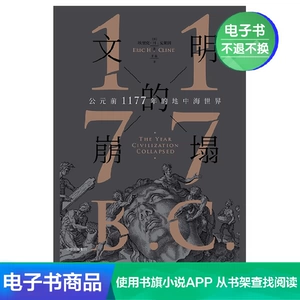 [E -Book не возвращается] Крысок цивилизации
