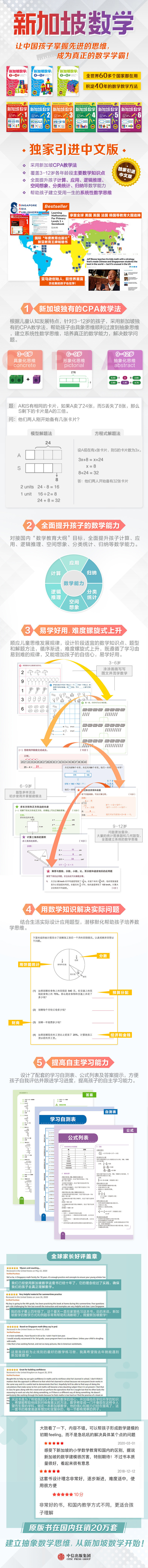 新加坡数学中文版1 3年级套装3册国内热销中 Rainbowlibrary