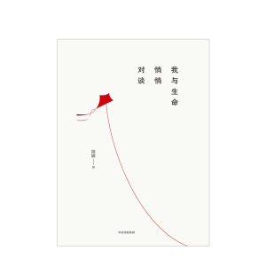 我与生命悄悄对谈 简媜 中信出版社图书