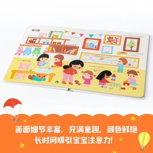 【1-4岁】专注力玩出来（低幼版）我们的城市+恐龙和朋友们+交通工具（套装3册）李梦文等著 认知启蒙纸板游戏书中信童书正版