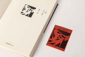 包邮 赠专享藏书票 人间我来过 那多著 那多重磅全新长篇力作 继19年间谋杀小旭后悬疑推理犯罪小说畅销书排行榜 中信正版