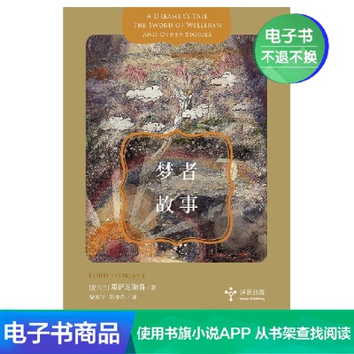 [E -Book не будет возвращена] История мечты