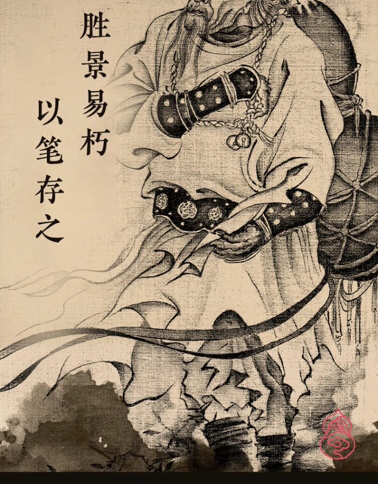 Black Myth Wukong Ying Shen Tu closing ink portrait and calligraphic artwork
