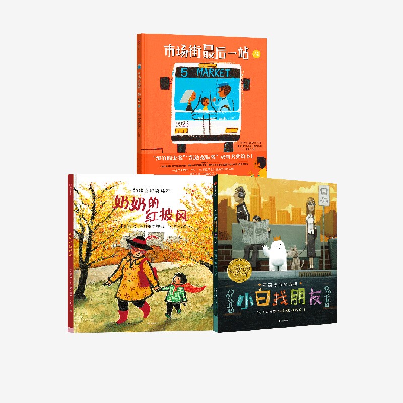 [3-6 Years Old] Caldecott Award Picture Book Series (Set of 3 Books) the Last Stop on Market Street + Grandma's Red Cloak + Little White Looking for Friends Premium Picture Books Children's Classic Picture Books Citic Children's Books Authentic Edition