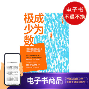成为极少数 电子书售出不退换