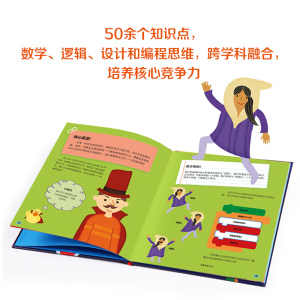 【7-10岁】给孩子的编程启蒙书 我们身边的计算机 小创客的第一课 希瑟莱昂斯 著 中信出版社童书 正版书籍 玩酷科普