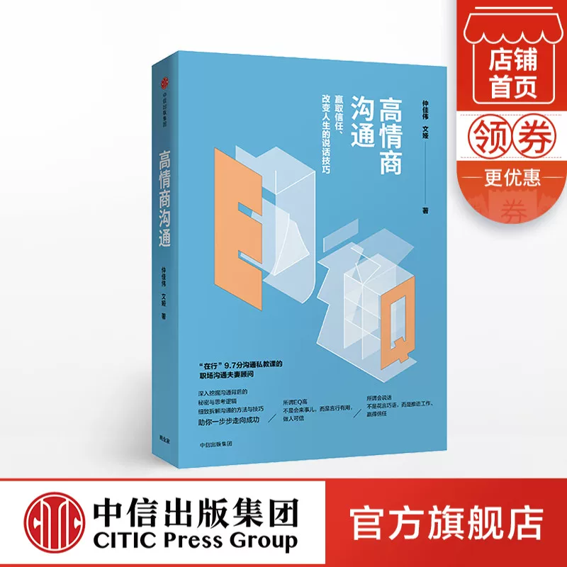 Коммуникация Gao EQ с Zhong Jiawei Wenya с издательством CITIC Publishing House, настоящие книги