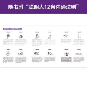 陌生人效应 马尔科姆格拉德威尔 著